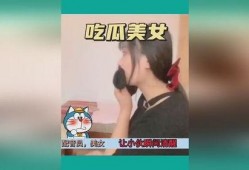 某女子看直播吃瓜视频