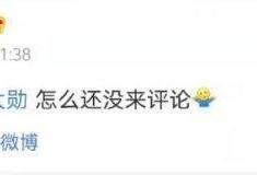 吃瓜视频的搞笑评论区,笑料百出！吃瓜视频评论区搞笑瞬间大盘点