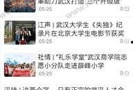 九派新闻吃瓜视频下载,揭秘热门事件幕后真相