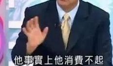 台湾名嘴吃瓜视频大全