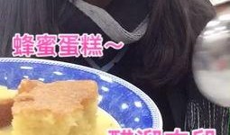 呆瓜吃蜂蜜视频在线观看,趣味吃蜂蜜视频在线观看