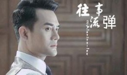 伪装者阿诚哥吃瓜视频大全,娱乐圈幕后真相曝光