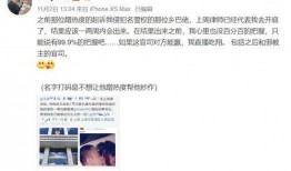 黄毅回应直播吃瓜视频