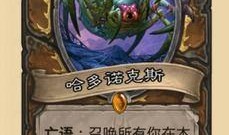 炉石传说吃瓜广告视频,吃瓜群众也能轻松上手的卡牌游戏