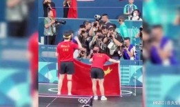 男乒大号吃瓜事件视频