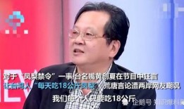 台湾名嘴吃瓜视频大全