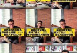 东方甄选吃瓜始末视频,一场直播带货的争议风云